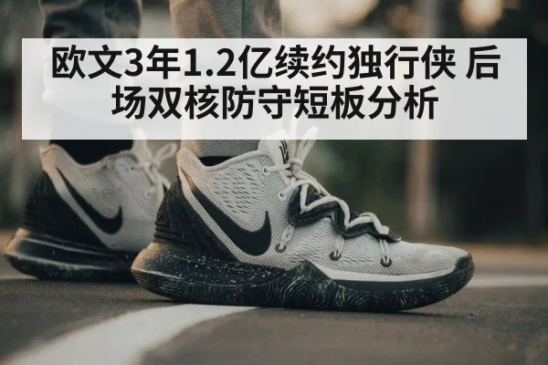 Kyrie Irving Mavericks