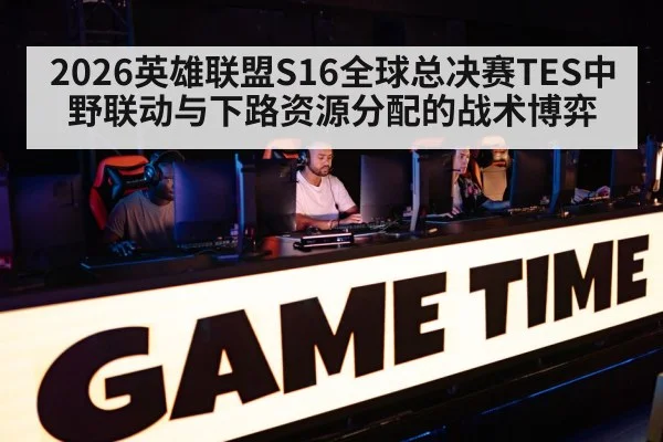 league of legends esports arena stage