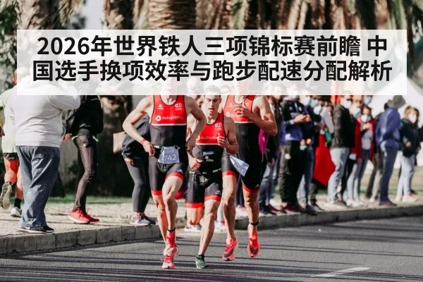 triathlon running race athletes