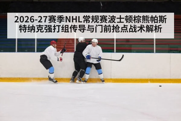 ice hockey power play
